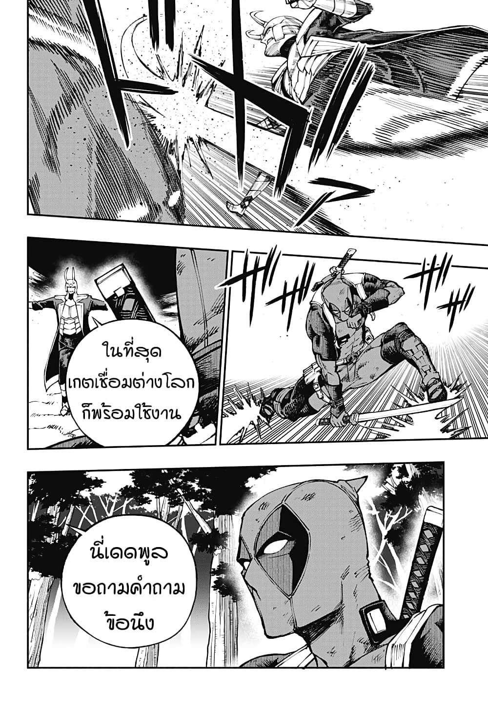 Deadpool: Samurai page 24