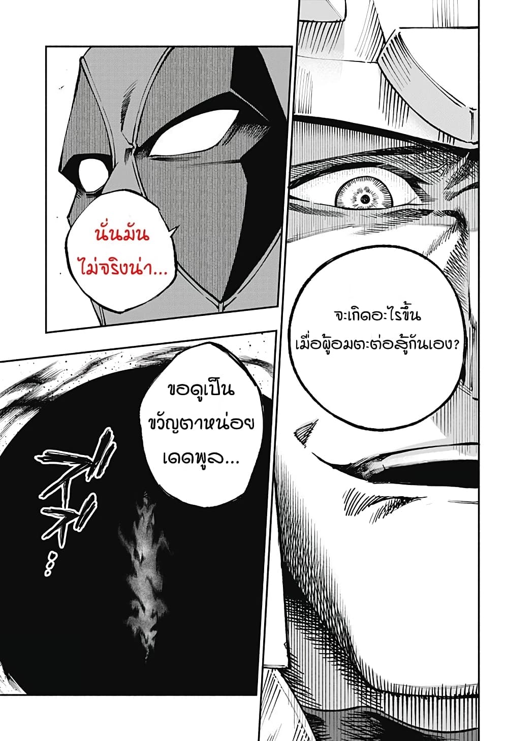 Deadpool: Samurai page 25