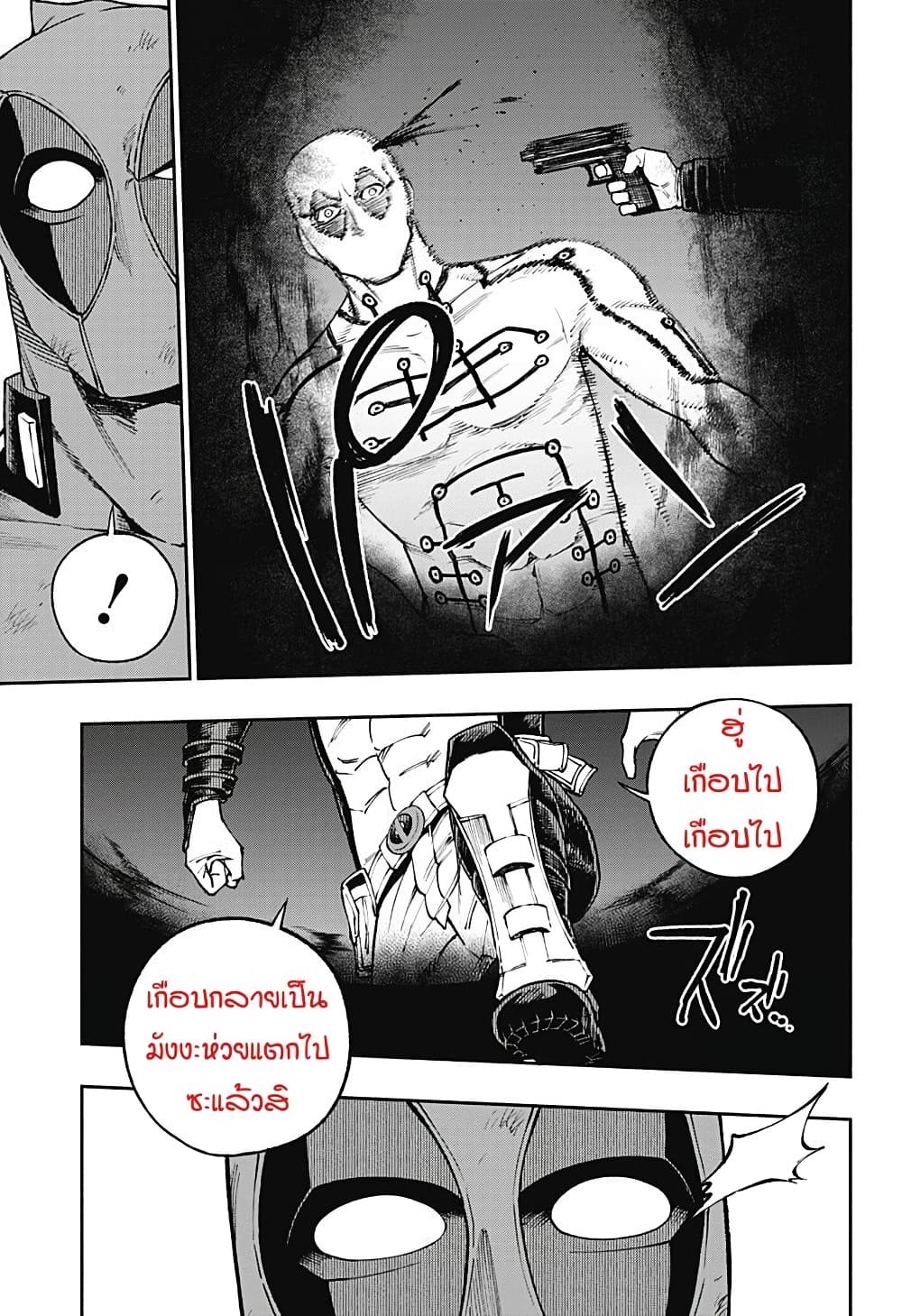 Deadpool: Samurai page 2
