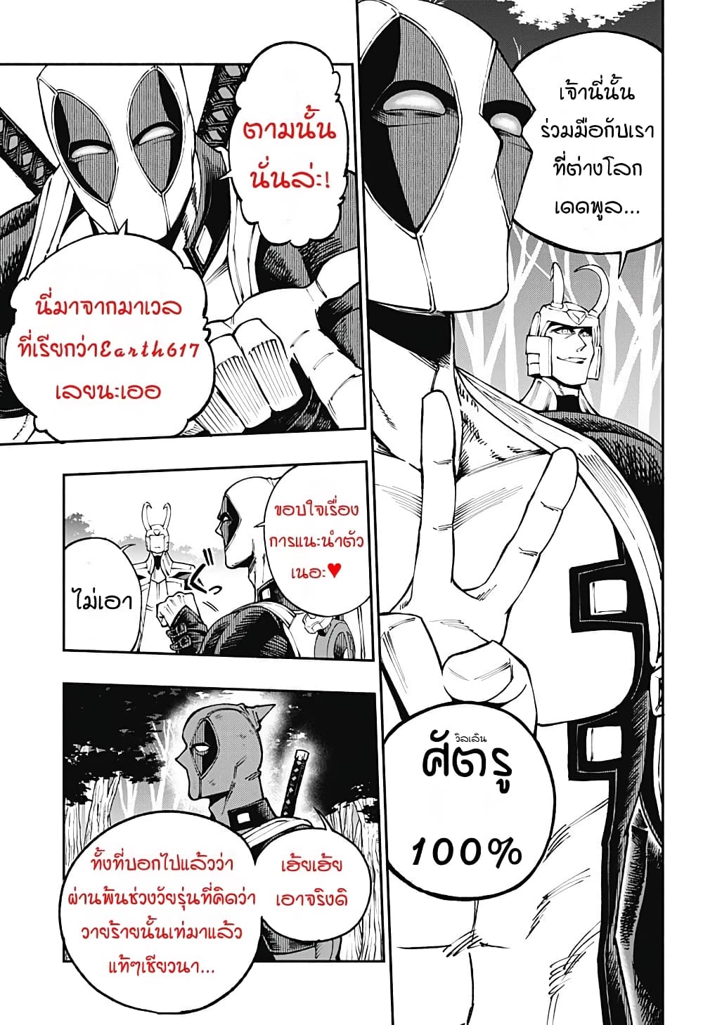 Deadpool: Samurai page 4