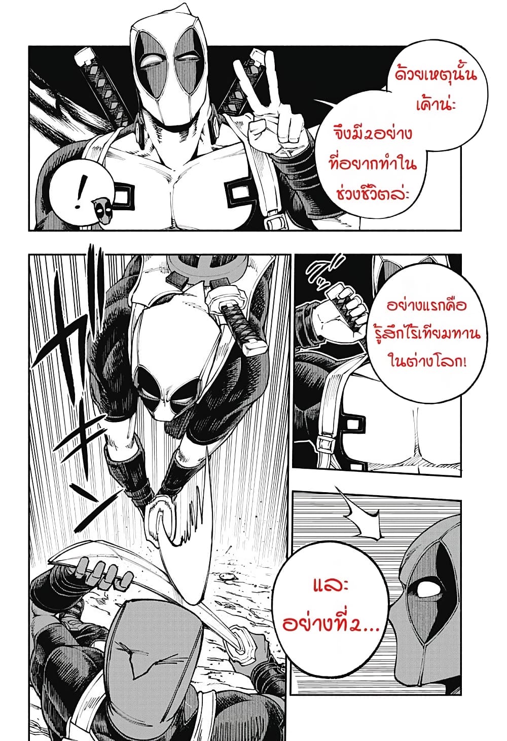 Deadpool: Samurai page 5