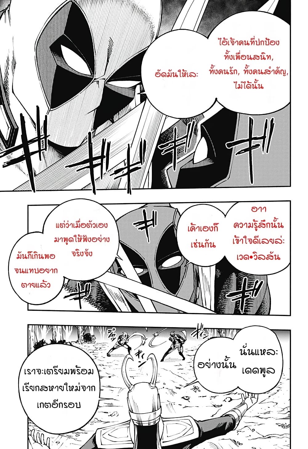 Deadpool: Samurai page 6