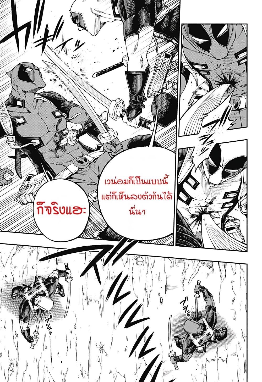 Deadpool: Samurai page 8
