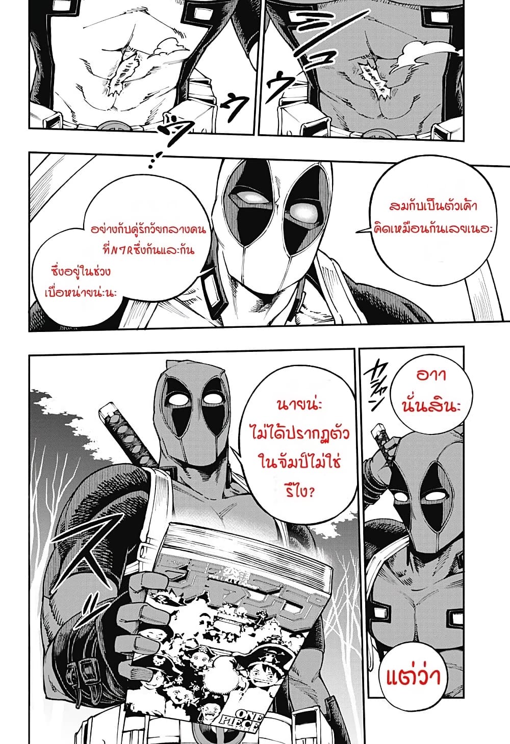 Deadpool: Samurai page 9