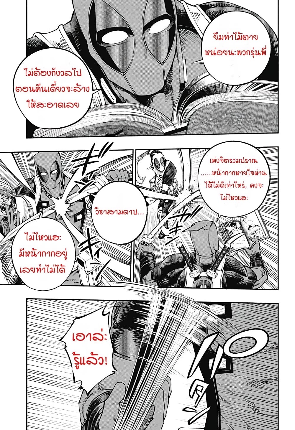Deadpool: Samurai page 10
