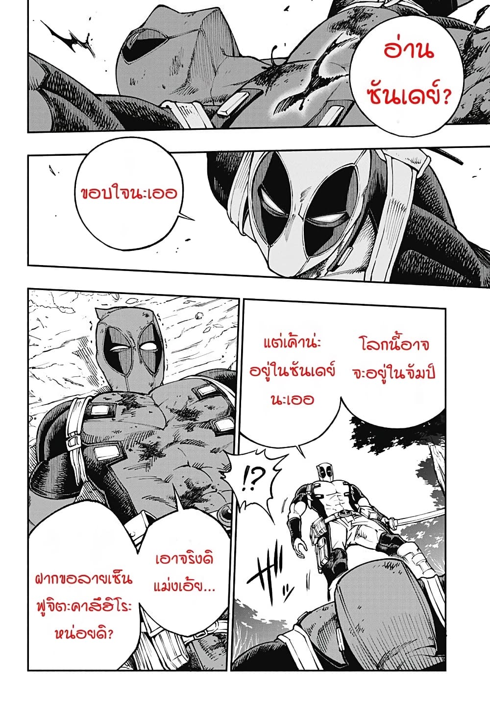 Deadpool: Samurai page 13