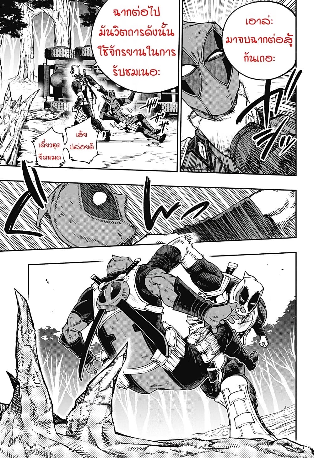 Deadpool: Samurai page 14