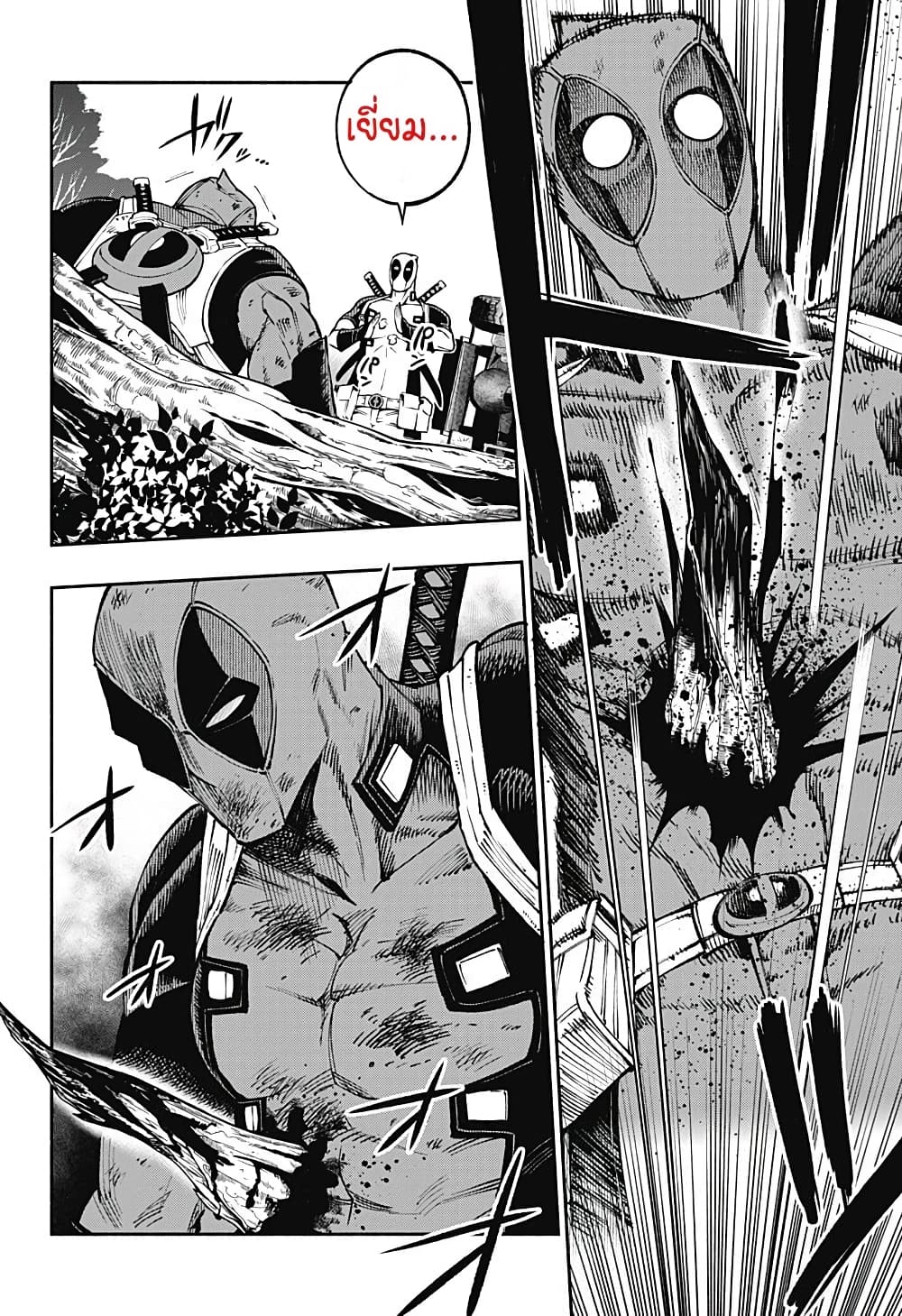 Deadpool: Samurai page 15