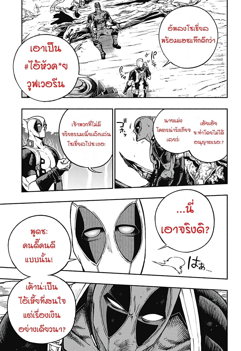Deadpool: Samurai page 16