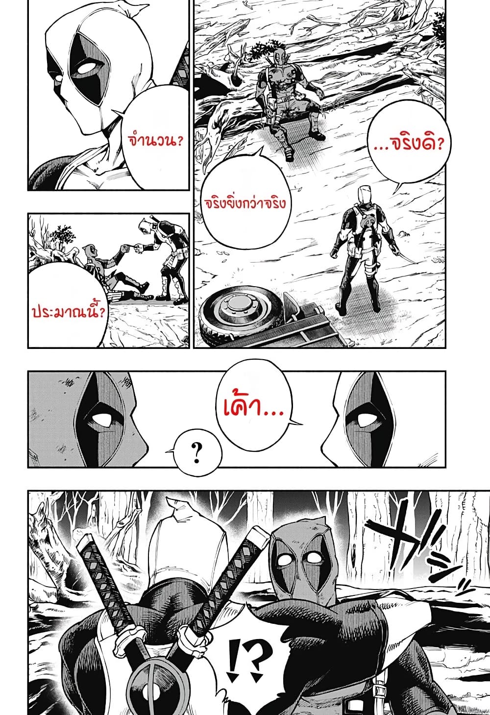 Deadpool: Samurai page 19