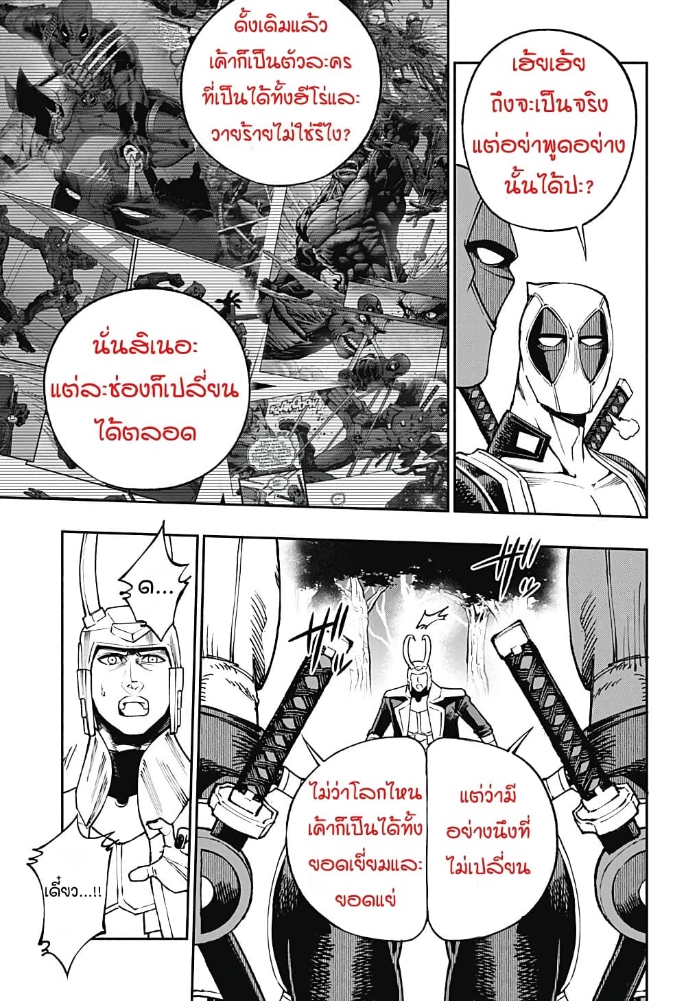 Deadpool: Samurai page 22