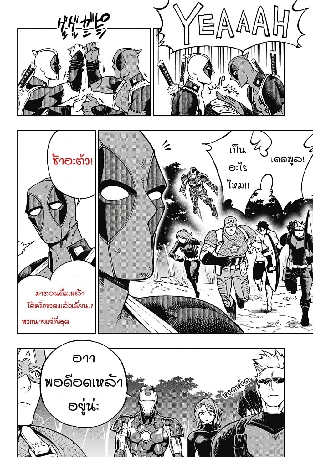 Deadpool: Samurai page 2