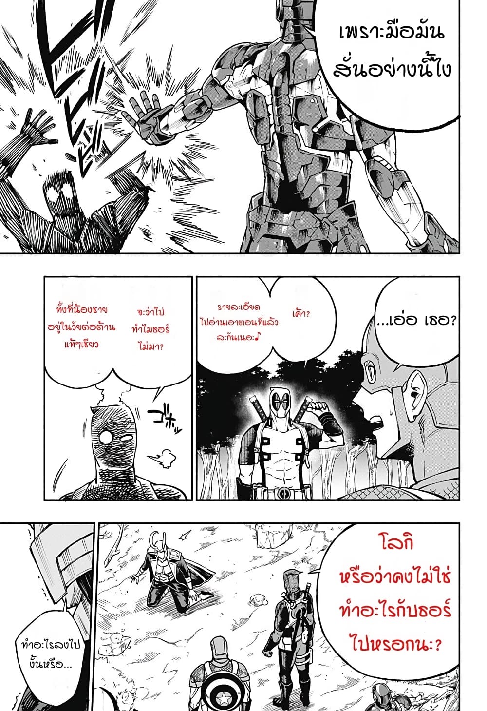Deadpool: Samurai page 3