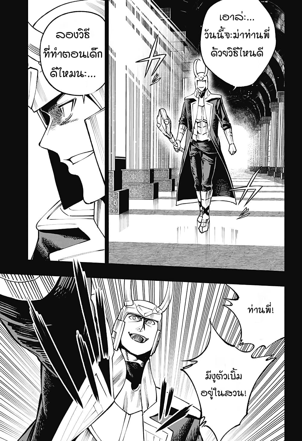 Deadpool: Samurai page 5