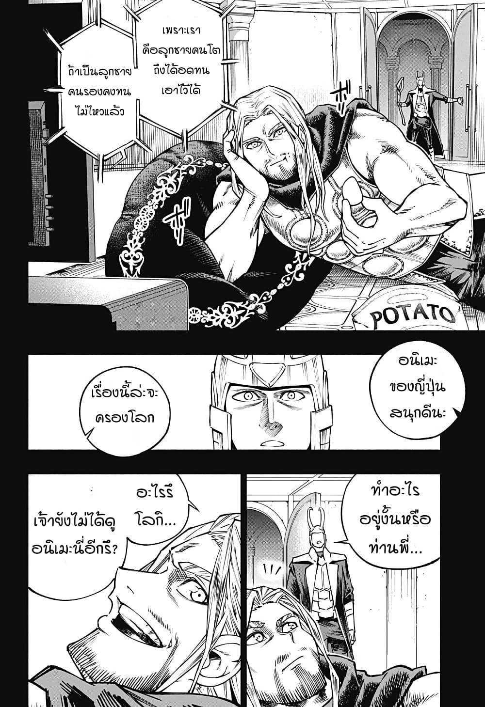 Deadpool: Samurai page 6