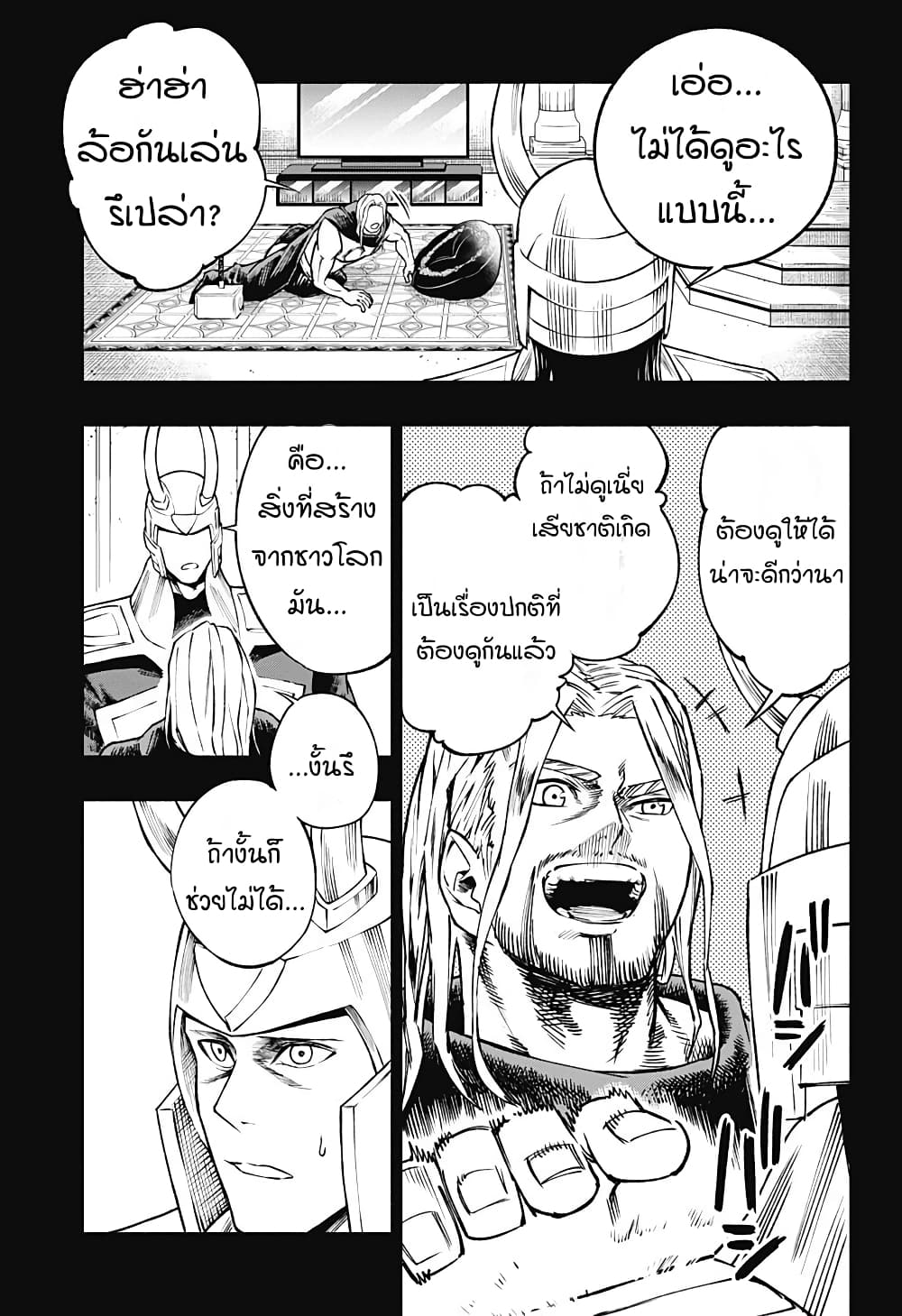 Deadpool: Samurai page 7