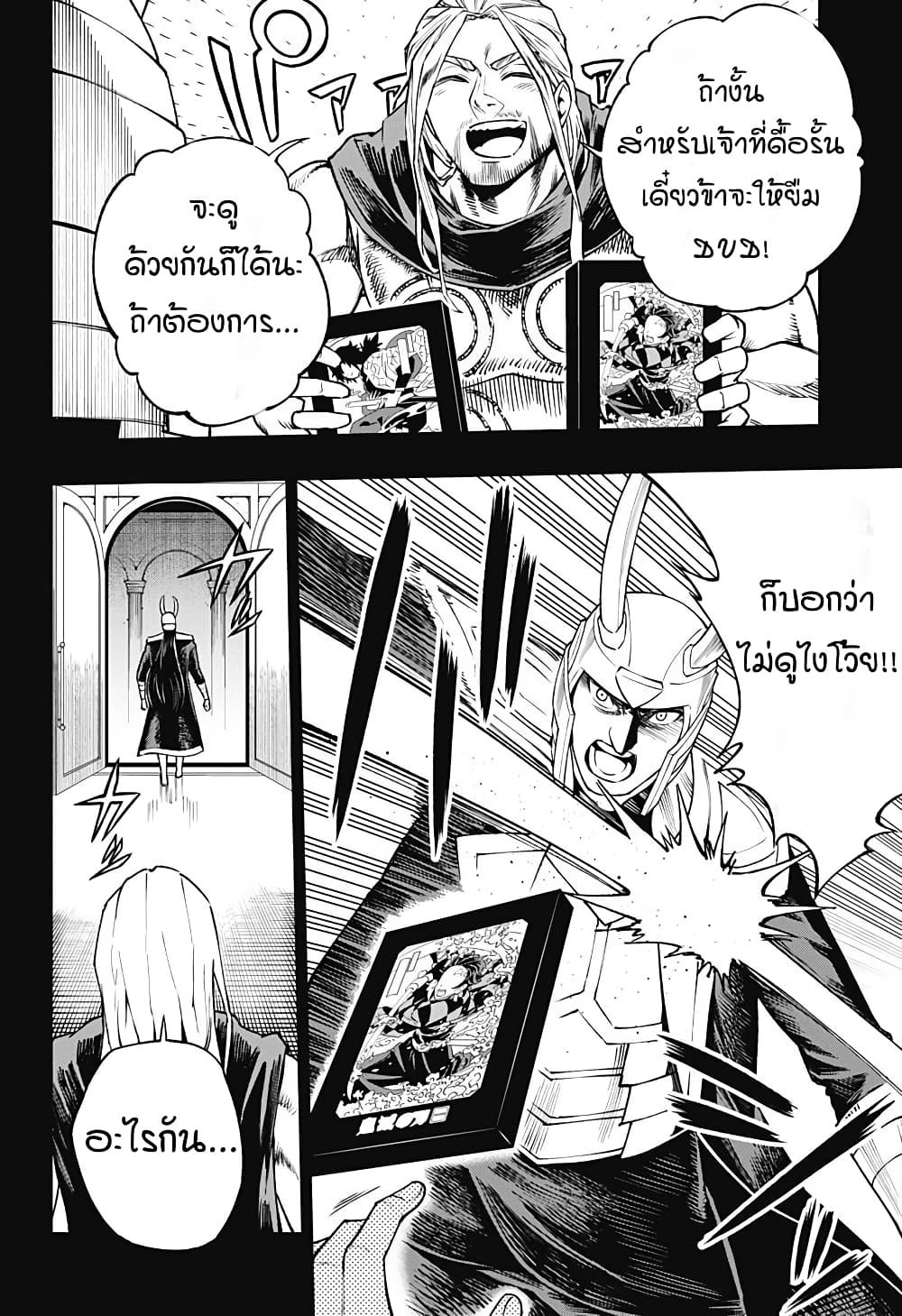 Deadpool: Samurai page 8
