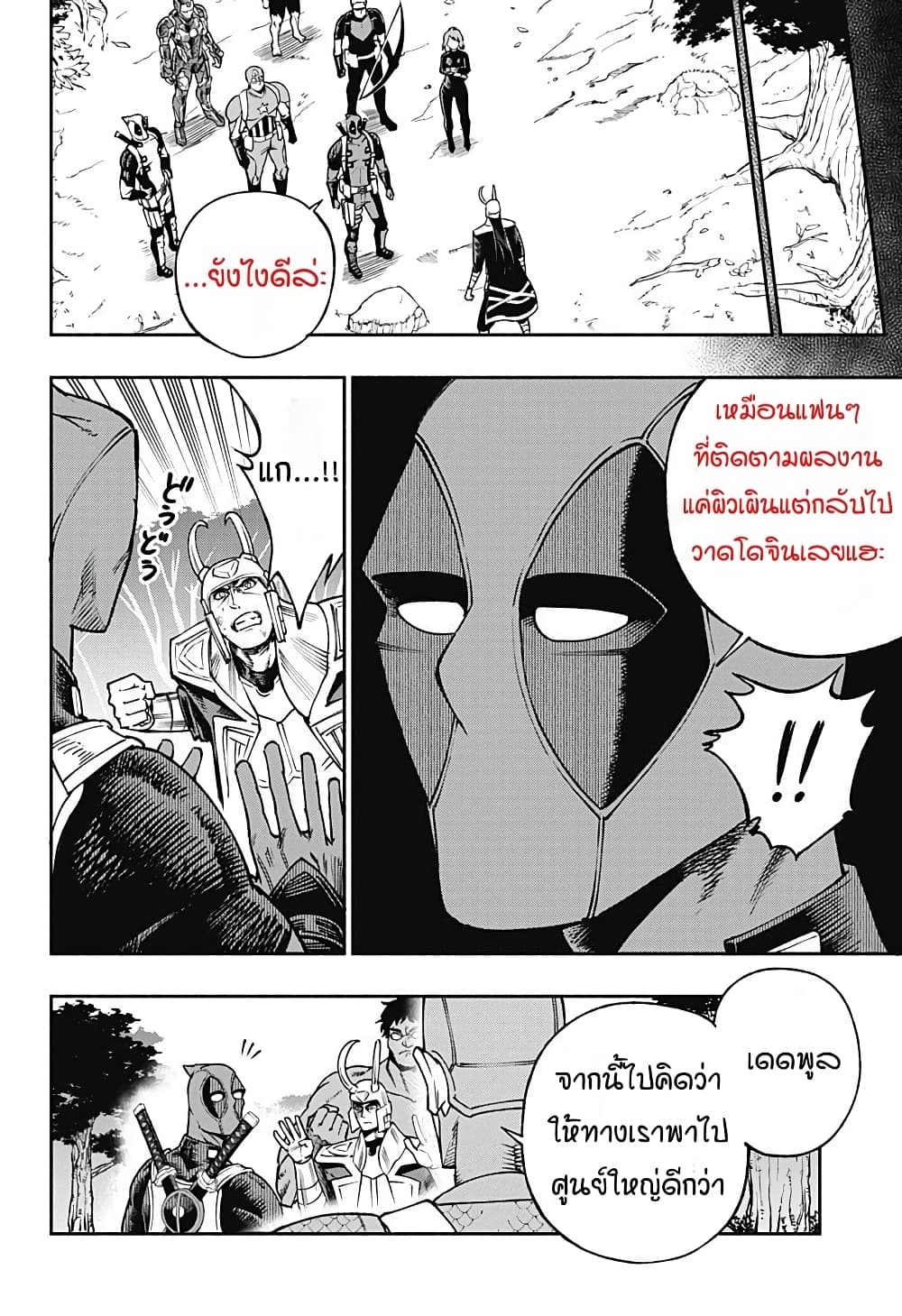 Deadpool: Samurai page 10