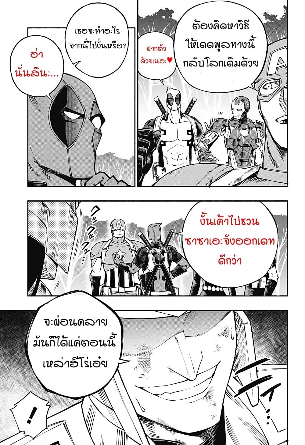 Deadpool: Samurai page 11