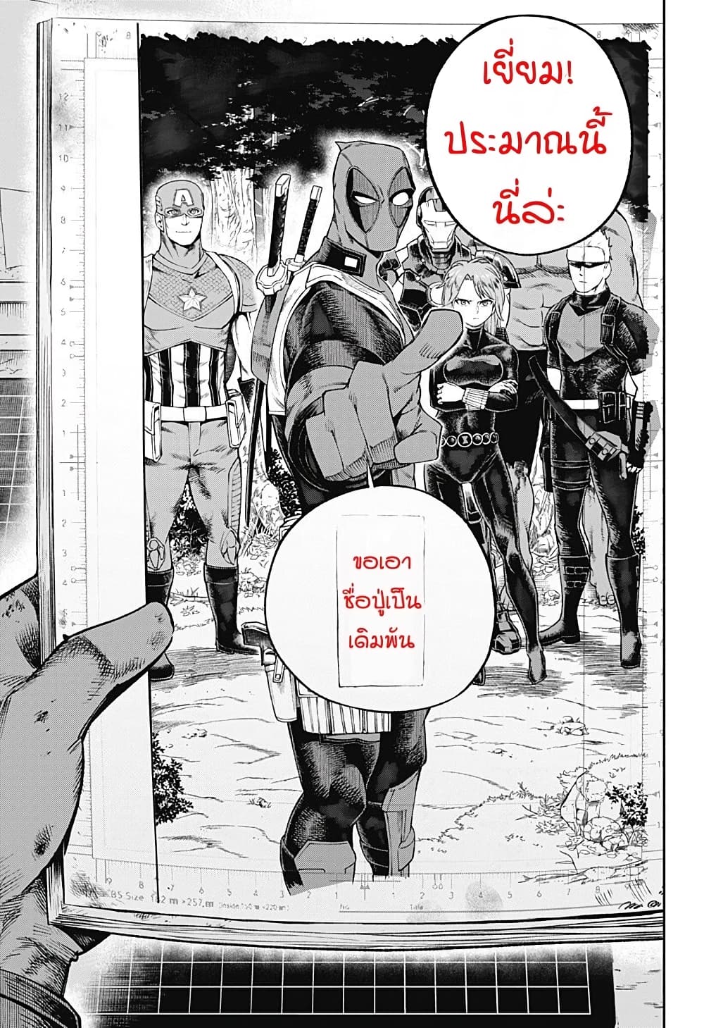 Deadpool: Samurai page 15