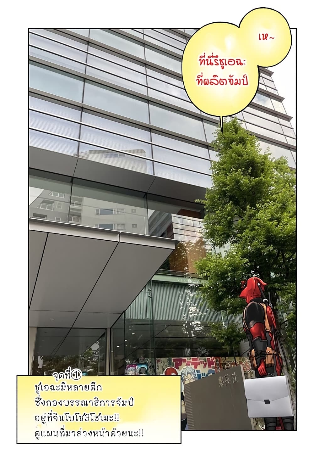 Deadpool: Samurai page 17