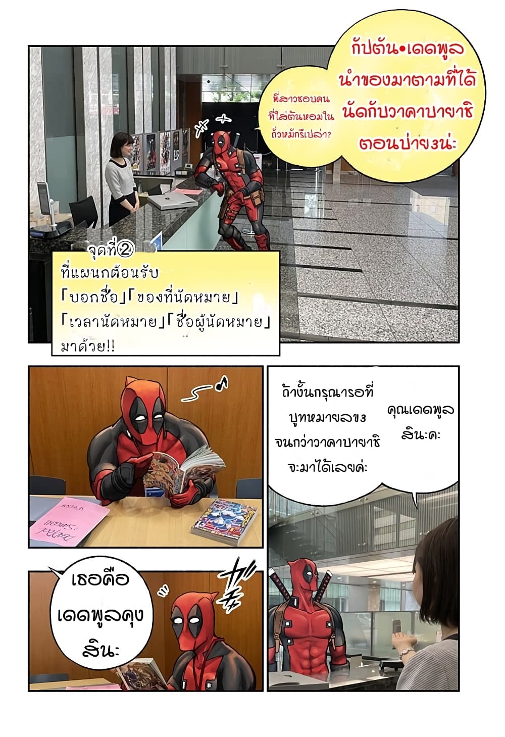 Deadpool: Samurai page 18