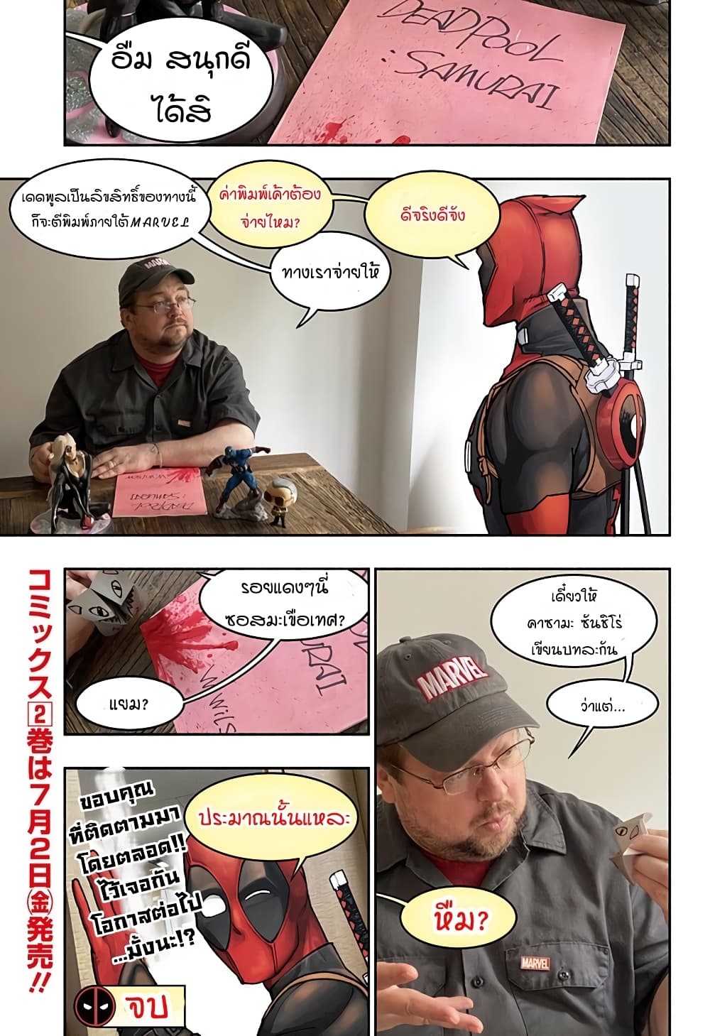 Deadpool: Samurai page 21