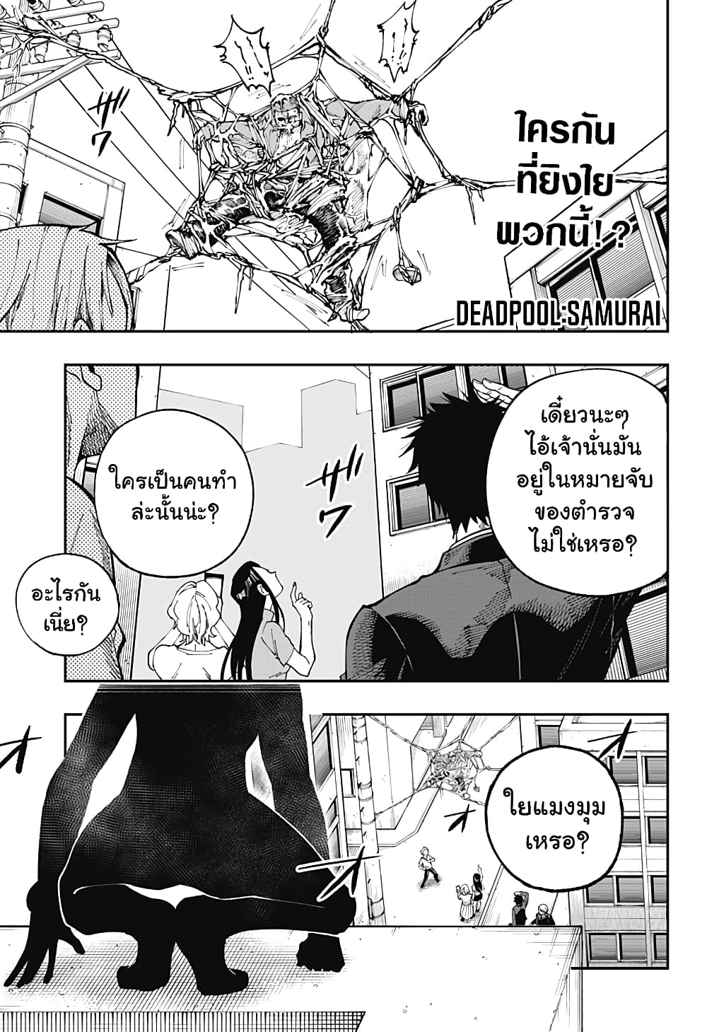 Deadpool: Samurai page 2