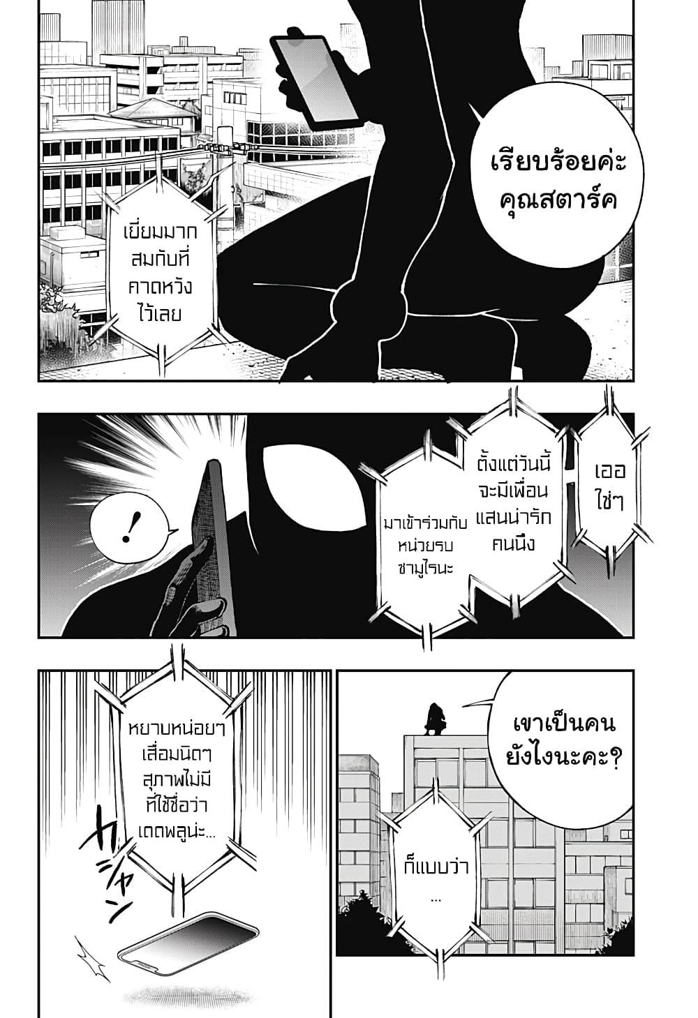 Deadpool: Samurai page 3