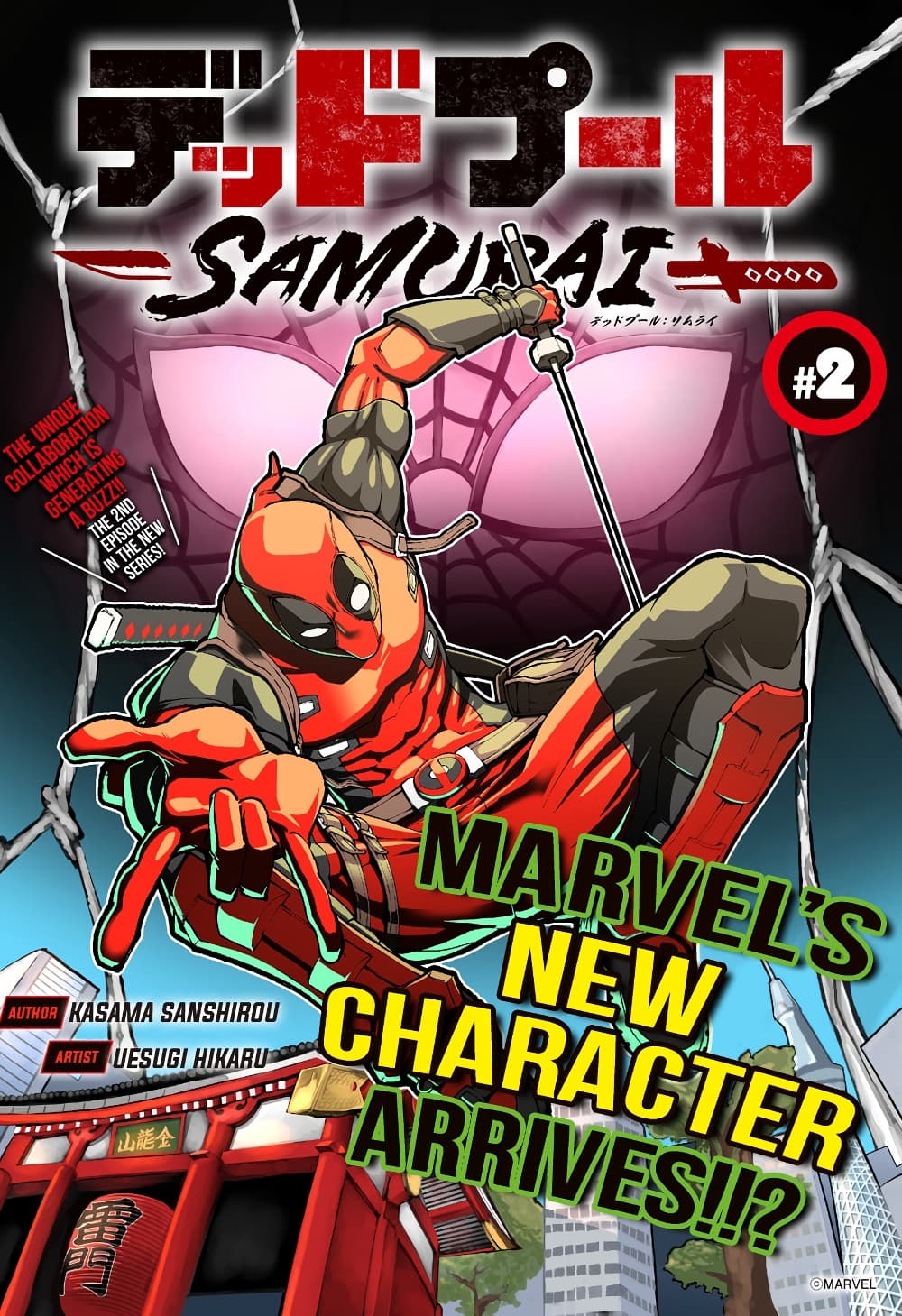 Deadpool: Samurai page 5