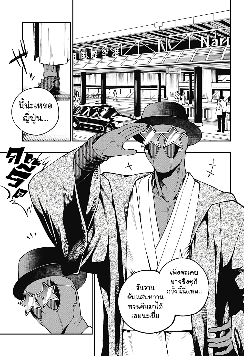 Deadpool: Samurai page 6