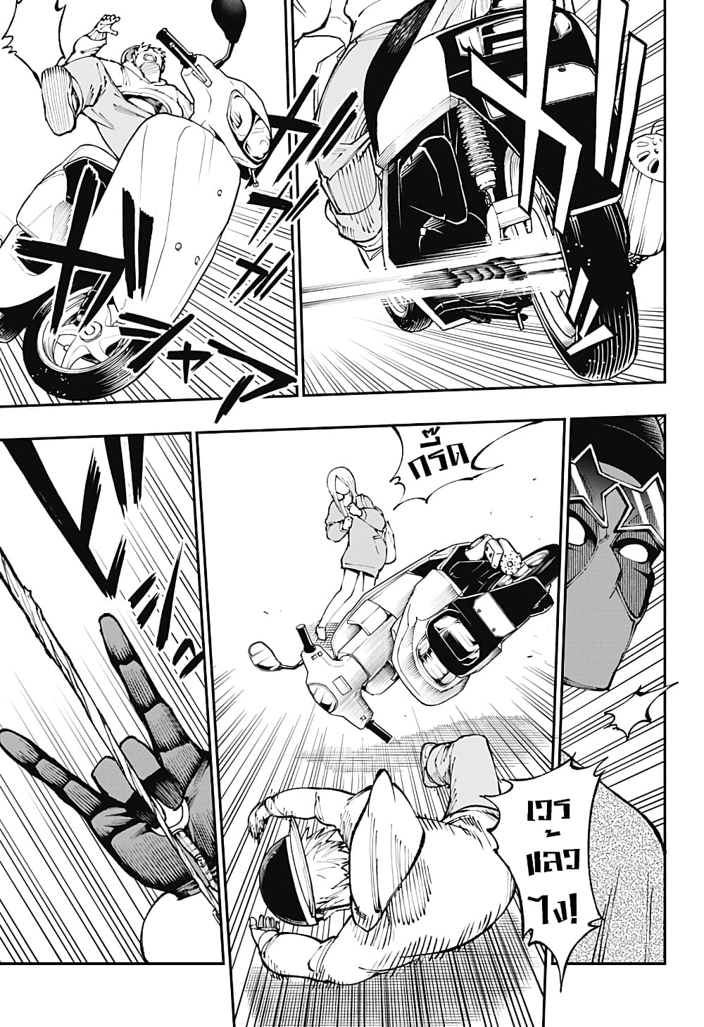 Deadpool: Samurai page 8