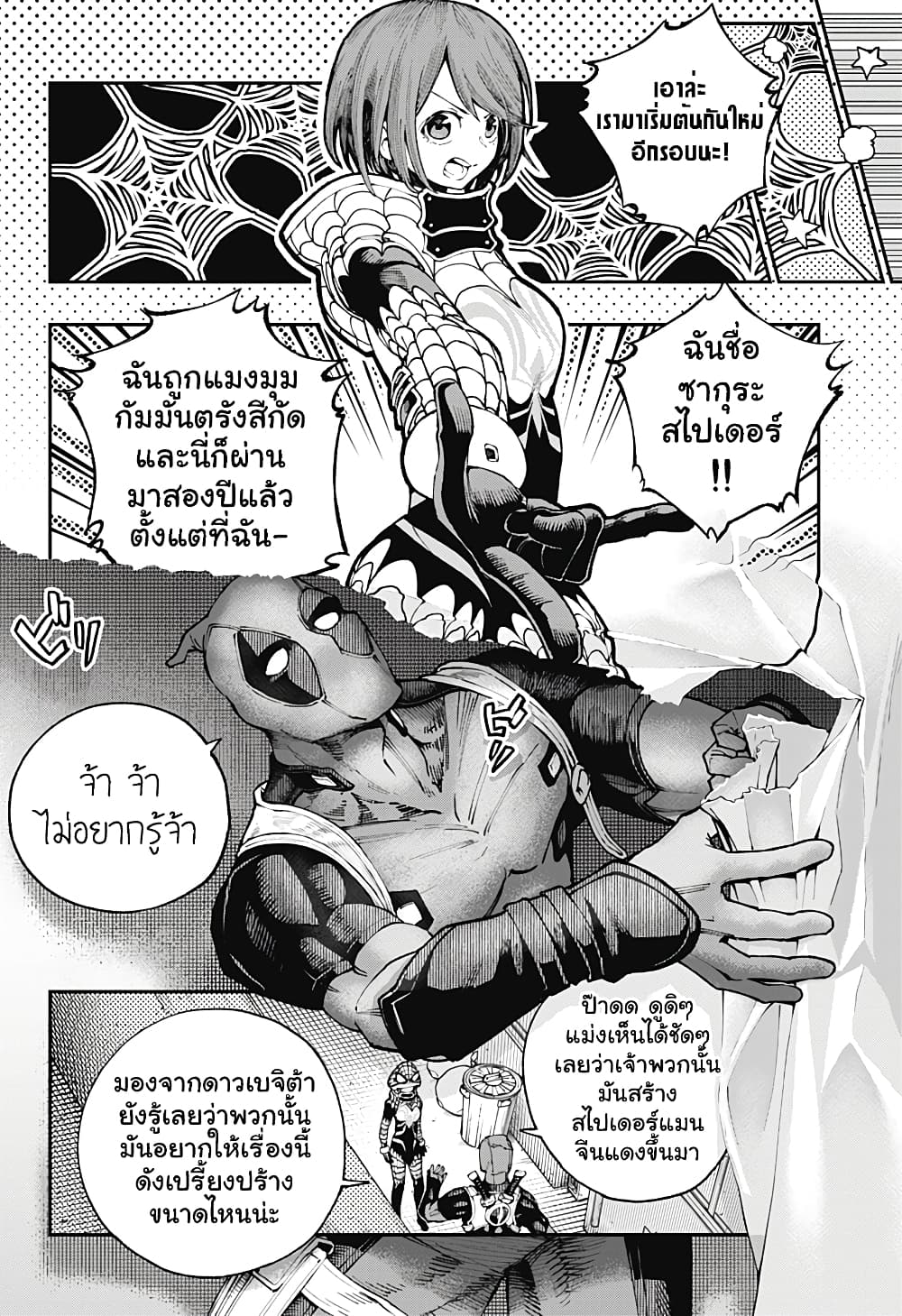 Deadpool: Samurai page 11