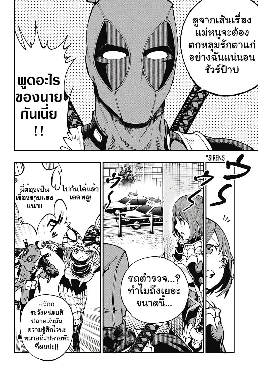 Deadpool: Samurai page 13