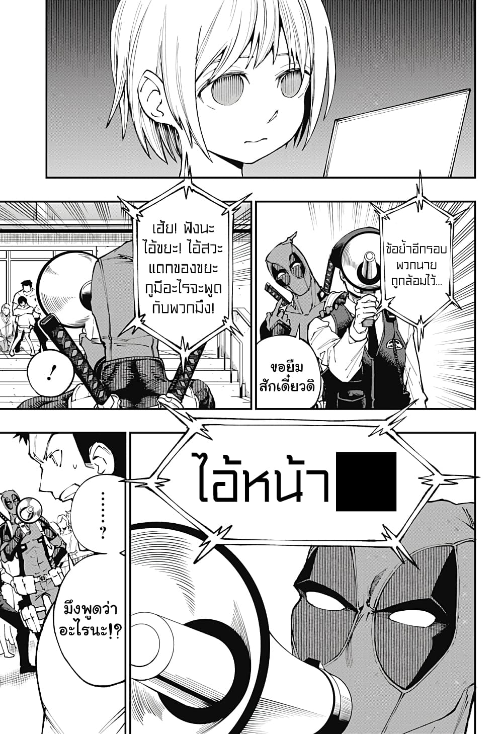 Deadpool: Samurai page 16