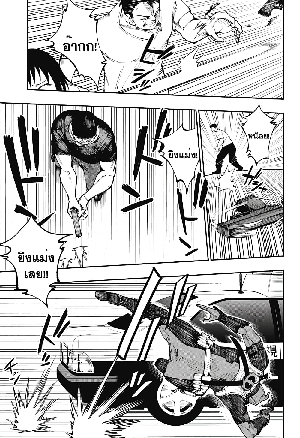 Deadpool: Samurai page 20