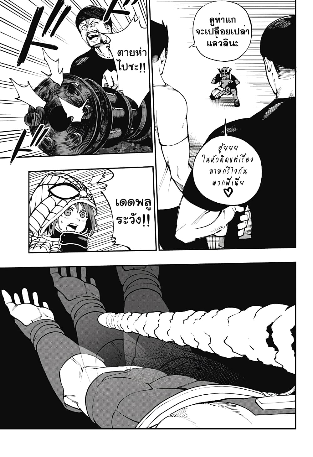 Deadpool: Samurai page 22