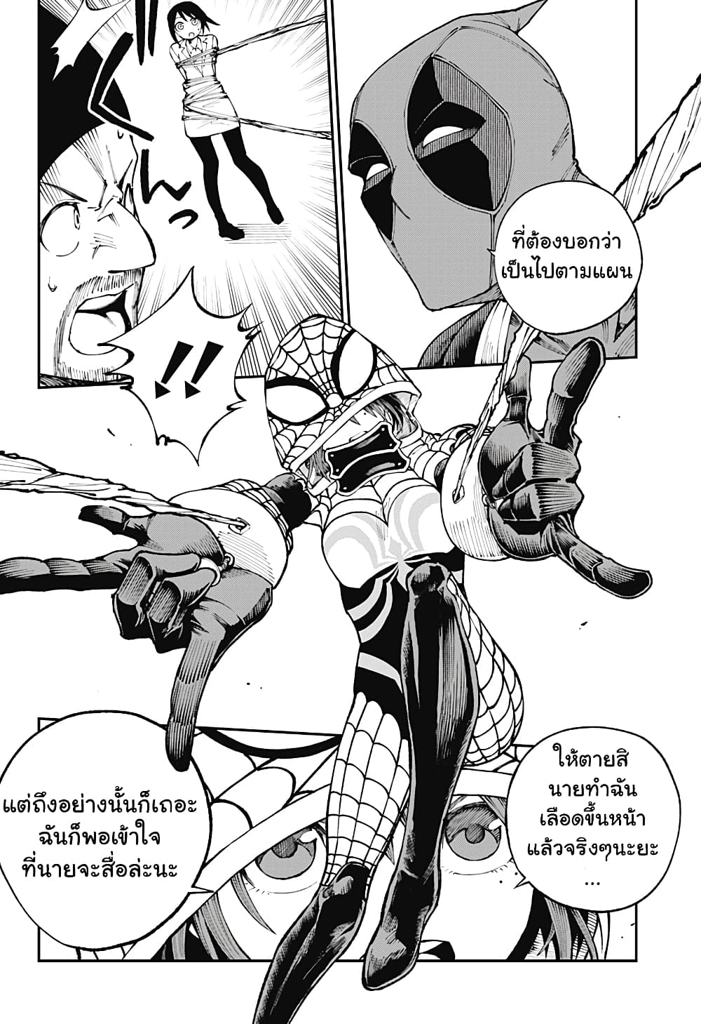 Deadpool: Samurai page 25