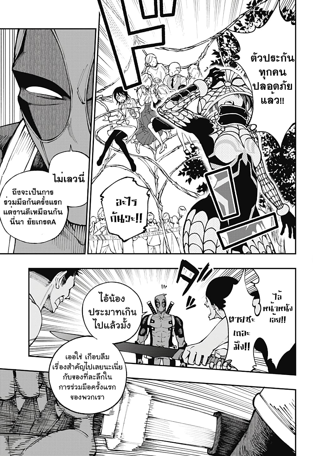 Deadpool: Samurai page 26