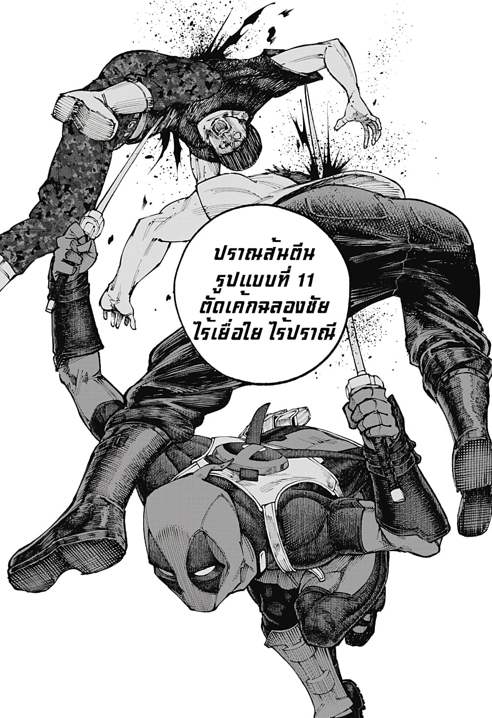Deadpool: Samurai page 27