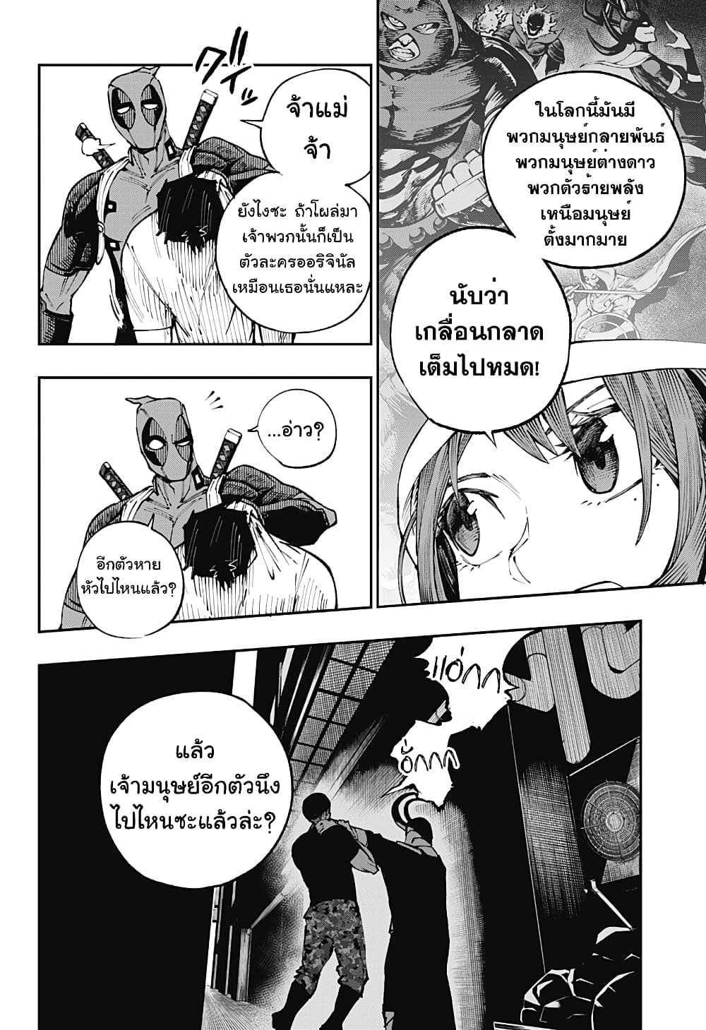Deadpool: Samurai page 31