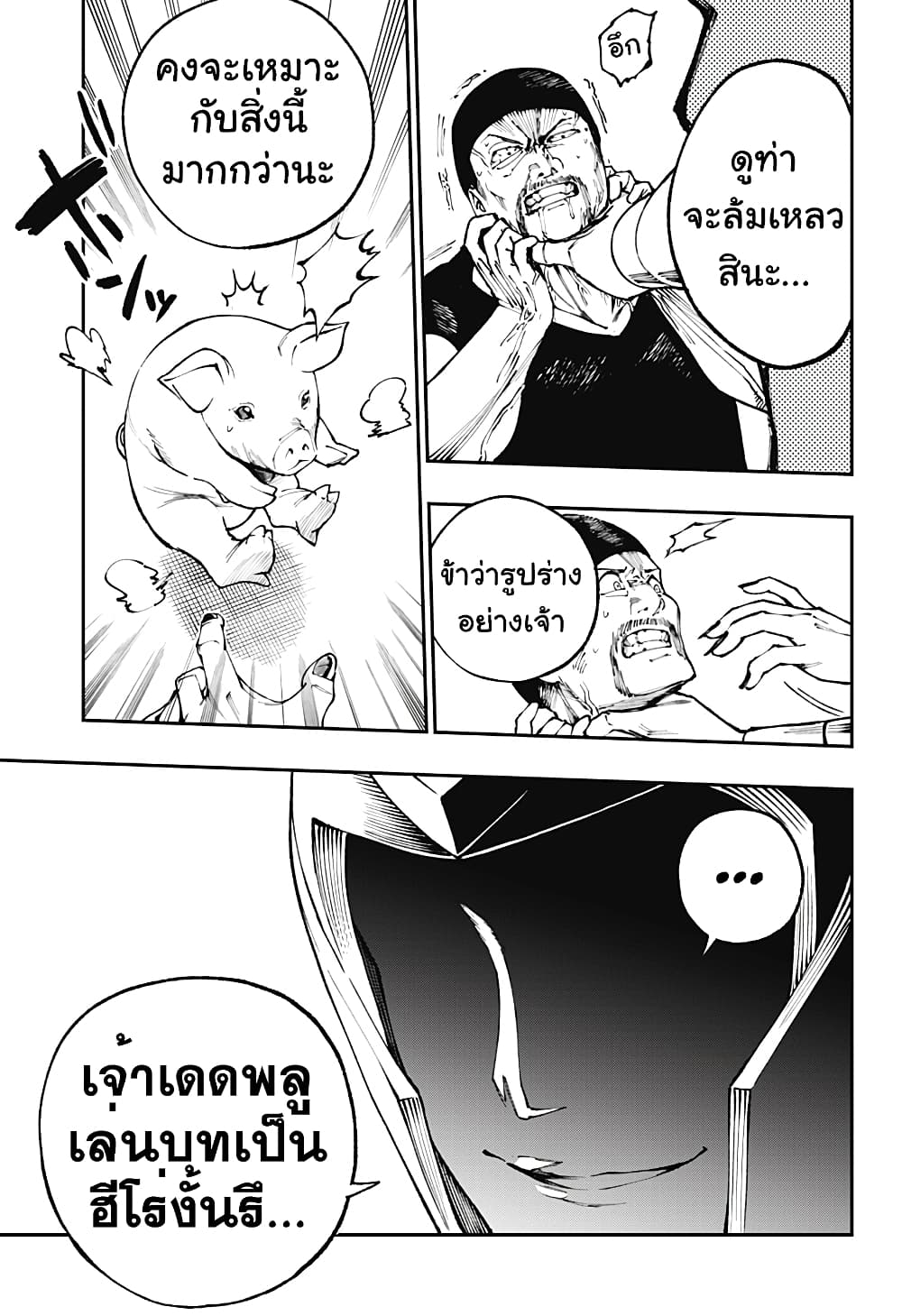 Deadpool: Samurai page 32