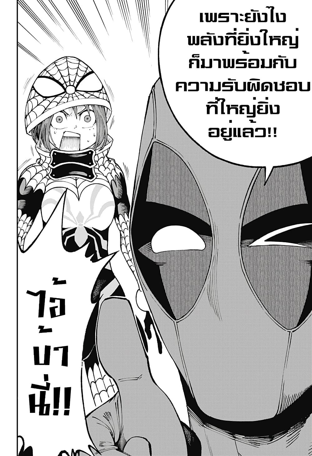 Deadpool: Samurai page 3
