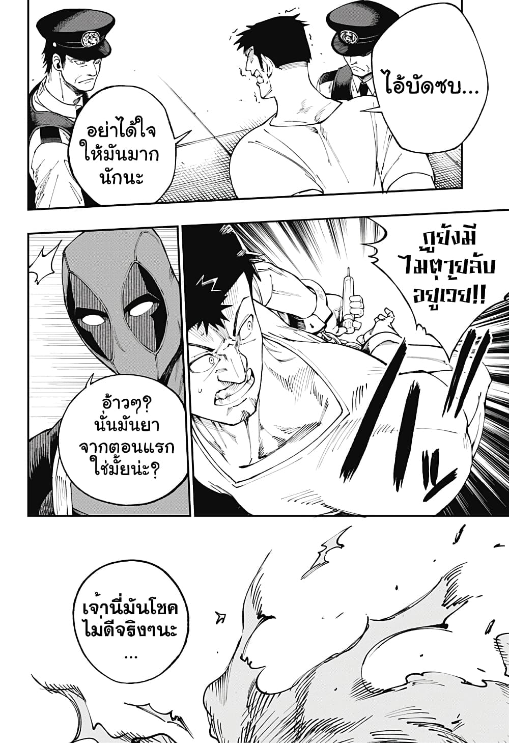 Deadpool: Samurai page 5