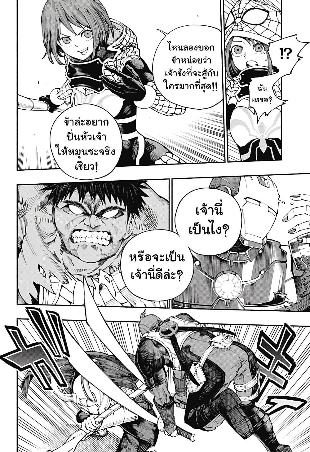 Deadpool: Samurai page 11