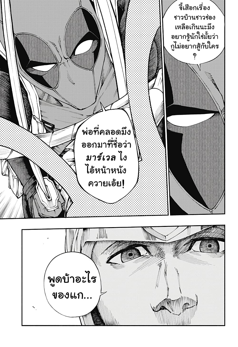 Deadpool: Samurai page 12