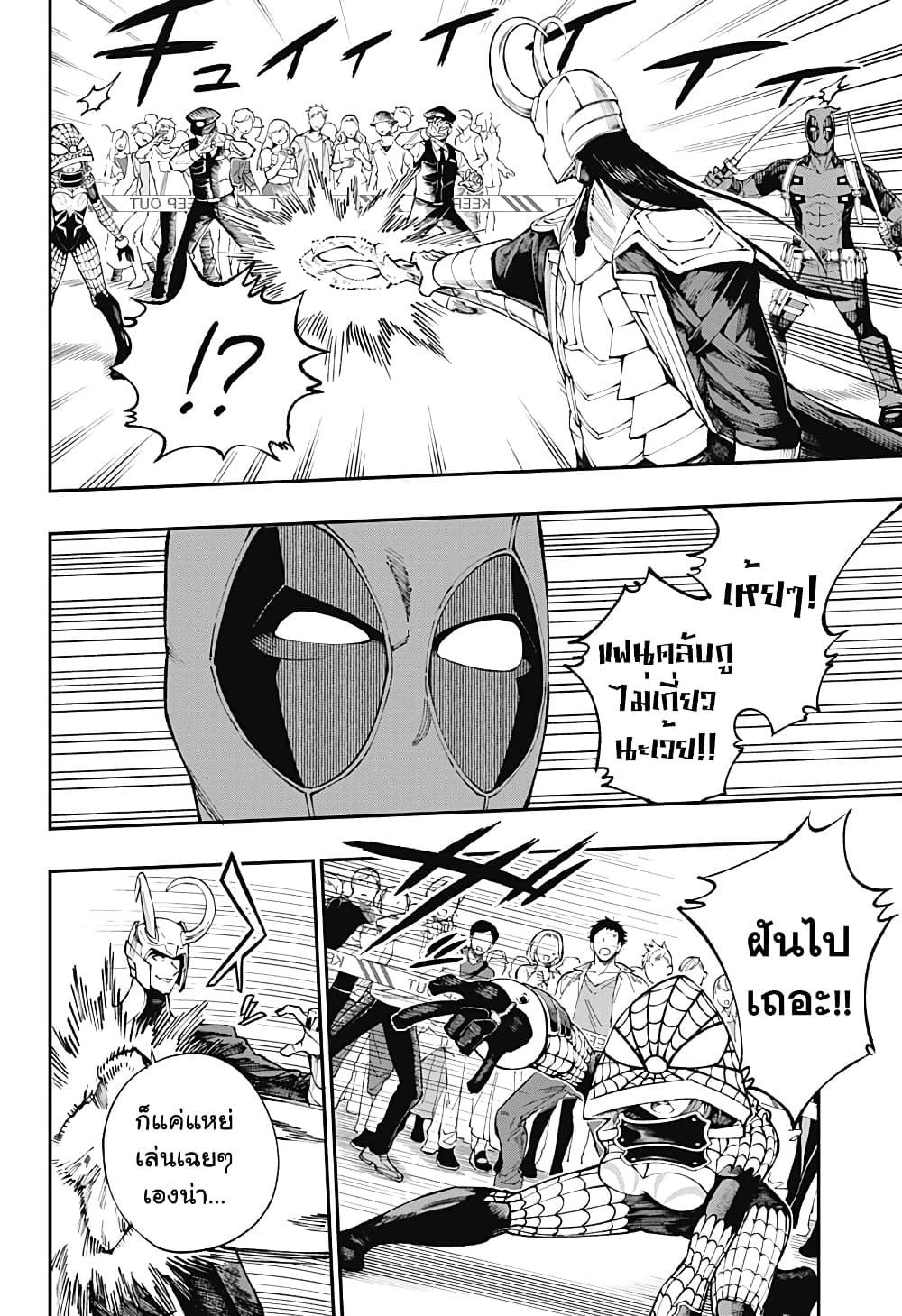Deadpool: Samurai page 13