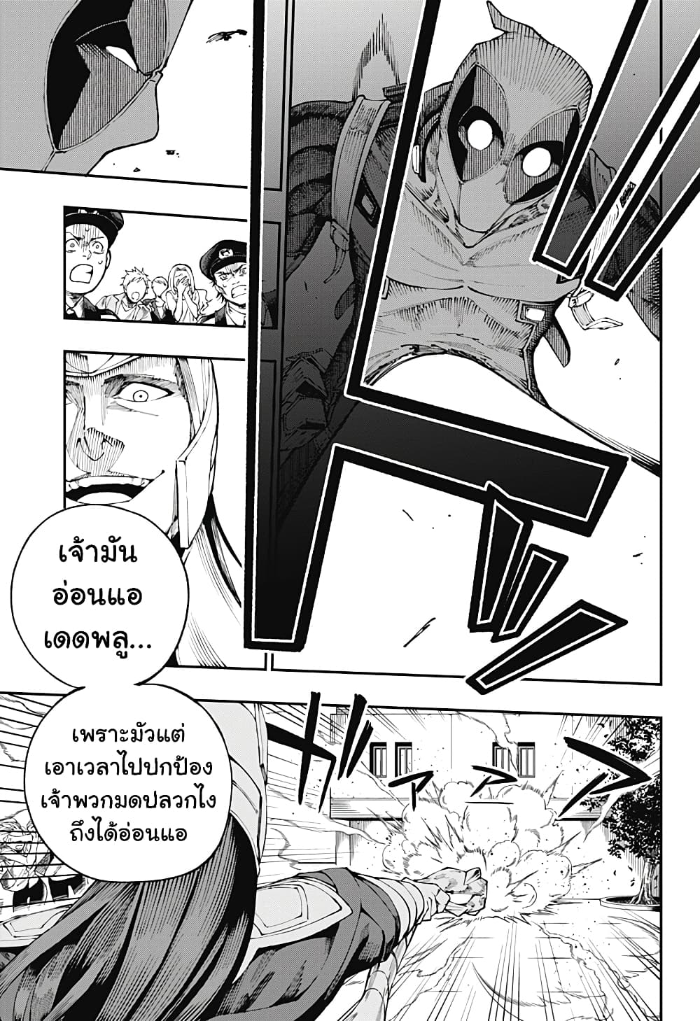 Deadpool: Samurai page 14