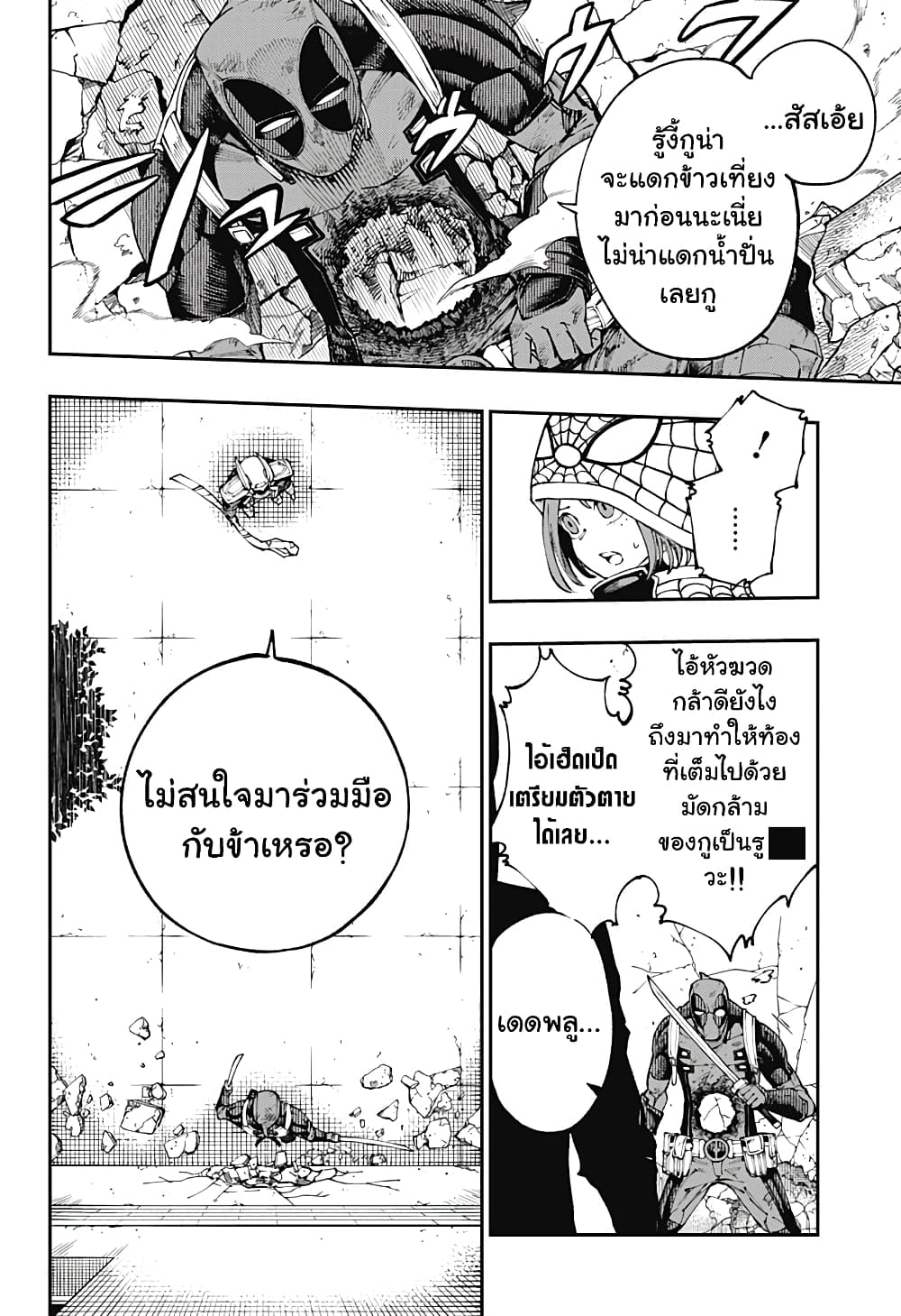 Deadpool: Samurai page 15