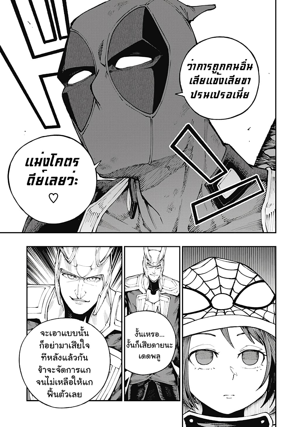 Deadpool: Samurai page 18